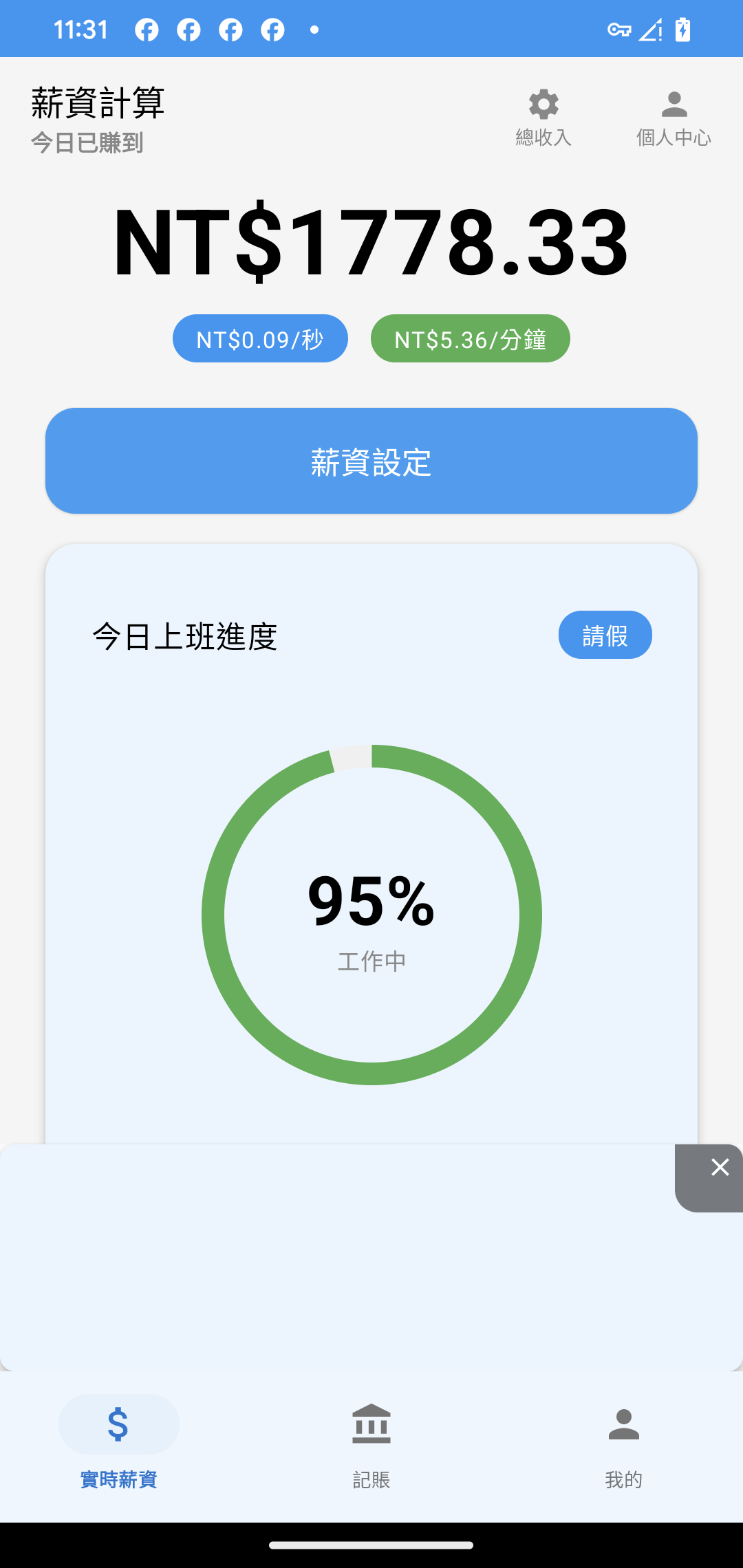 应用截图1