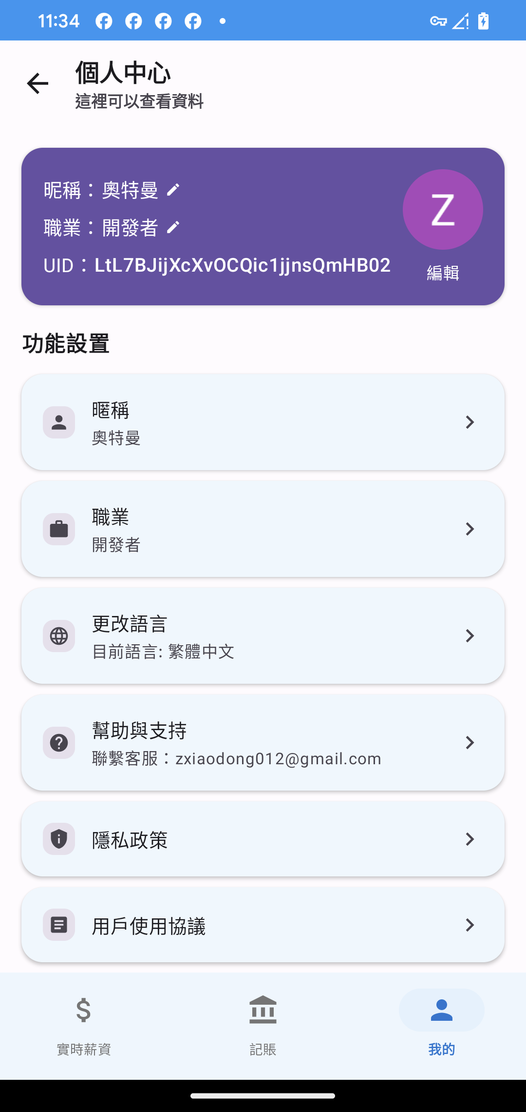 应用截图3